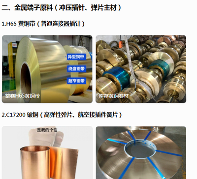 材料2.png