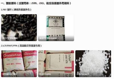 材料1.png